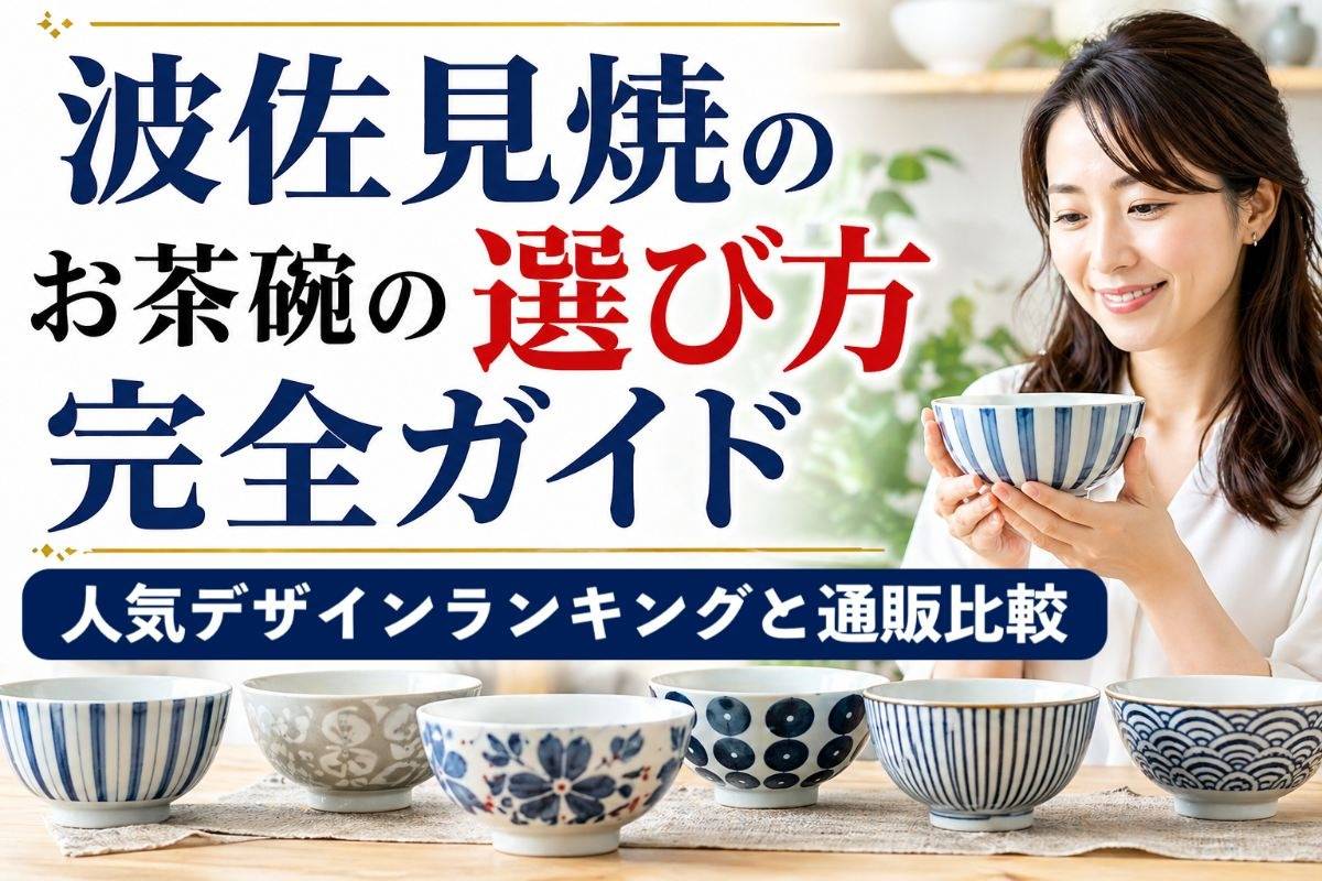 新品 波佐見焼 龍庵窯 大きめ飯碗5個 お祝い 新生活 テーブル
